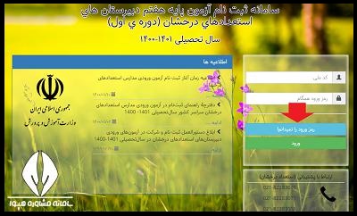  دریافت رمز عبور همگام جدید 